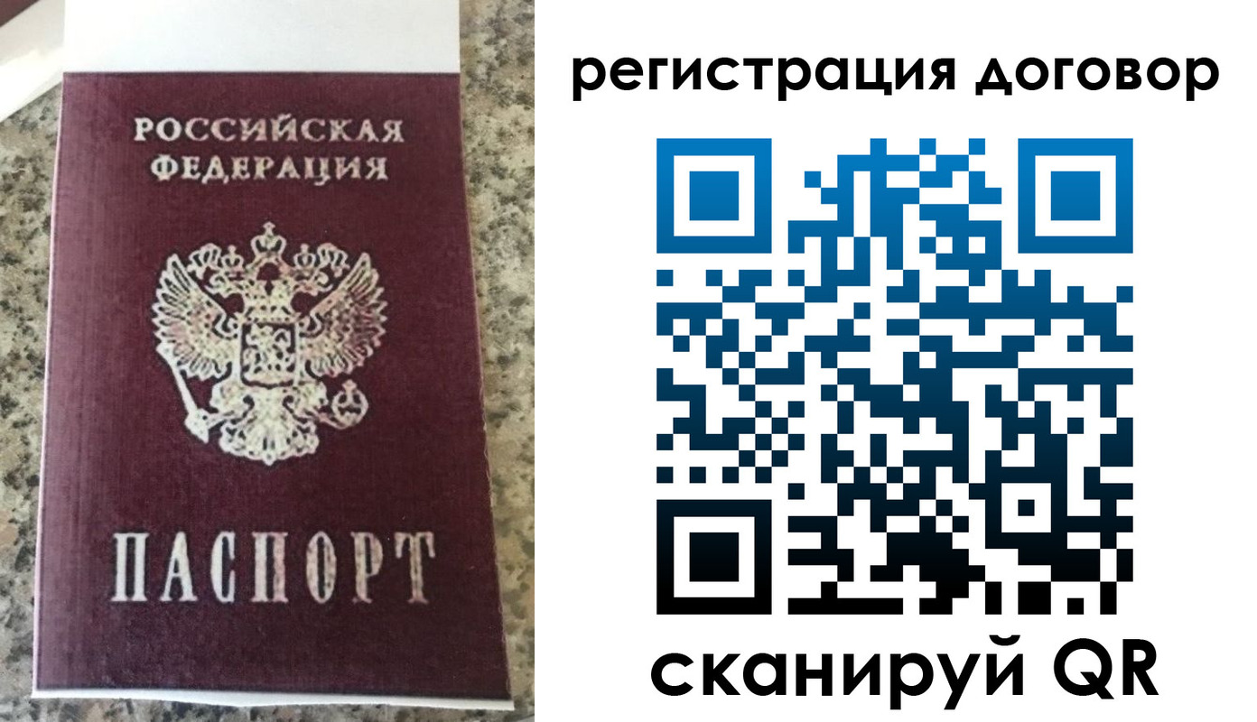 прописка законно в Подпорожье