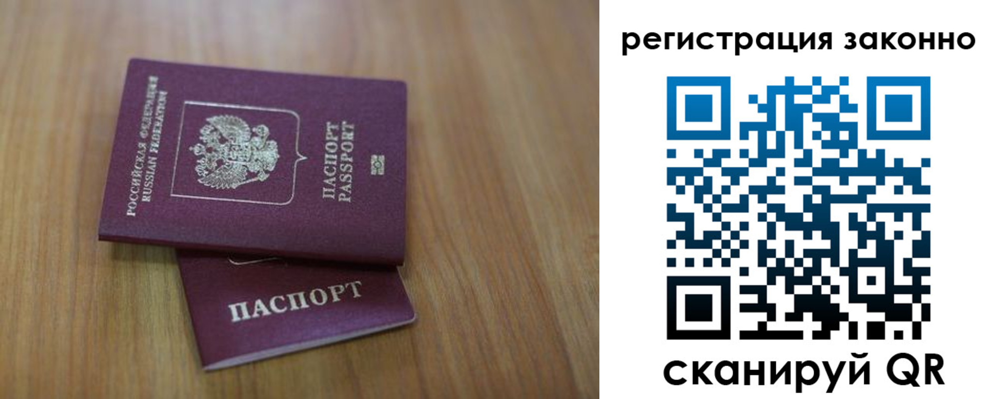 временная регистрация для всех в Подпорожье