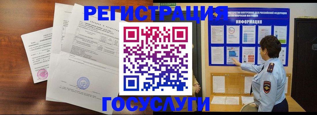 прописка регистрация в Подпорожье