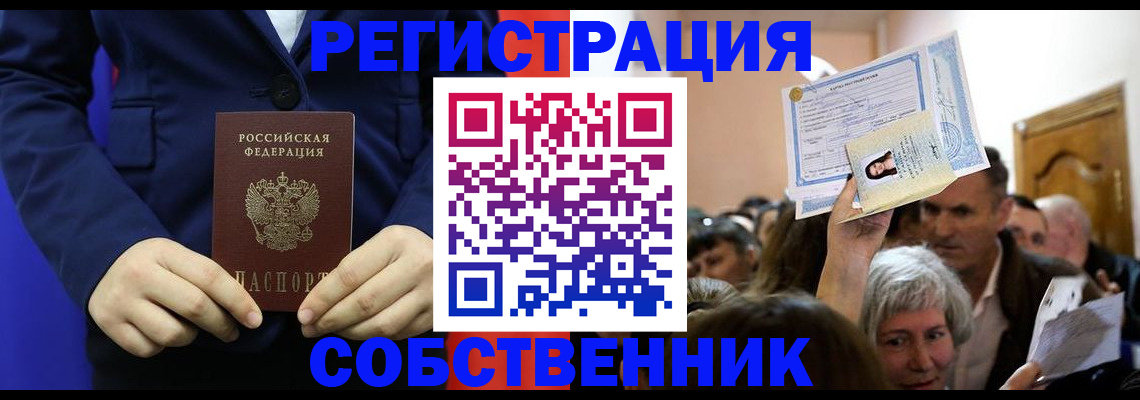 прописка в Подпорожье