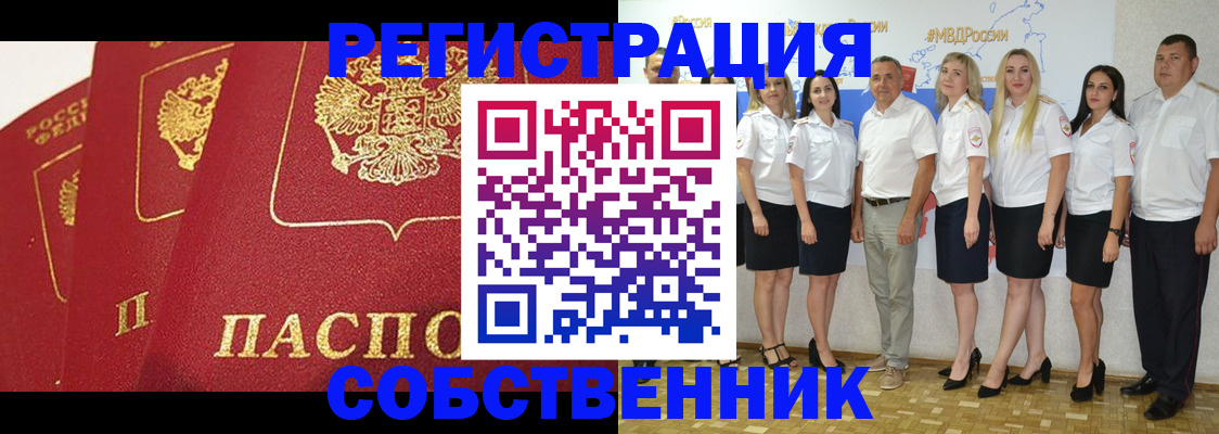 временная регистрация недорого в Подпорожье