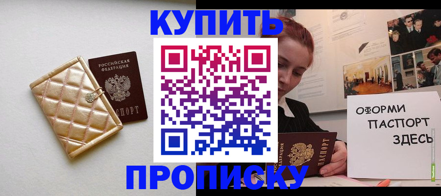 прописка гарантия в Подпорожье