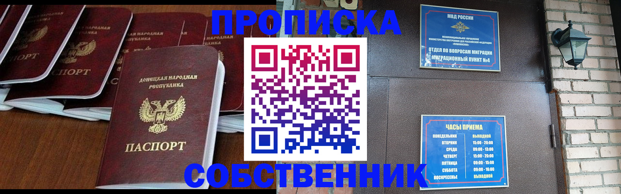 прописка регистрация в Подпорожье