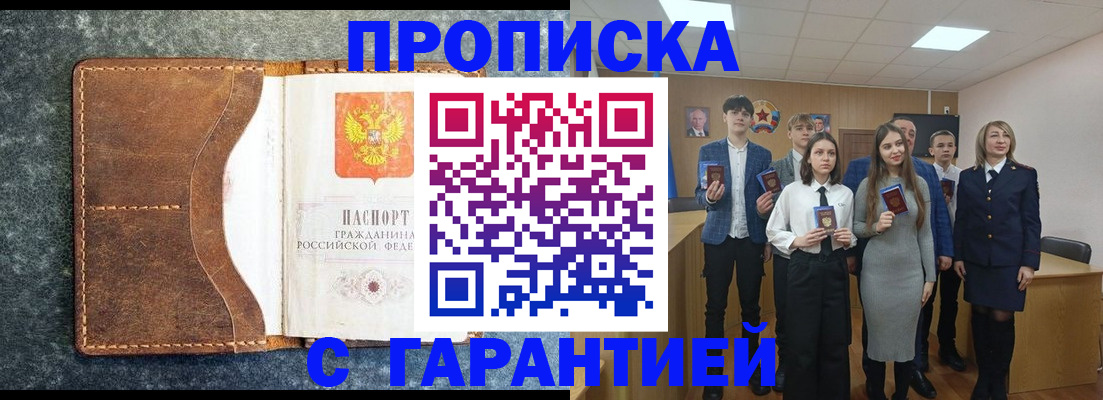 прописка 2025 в Подпорожье
