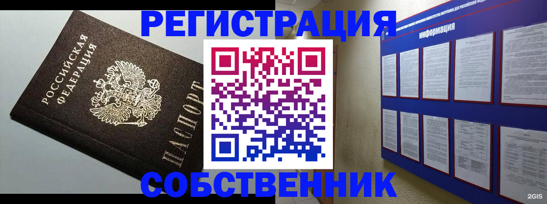 прописка для кредита в Подпорожье
